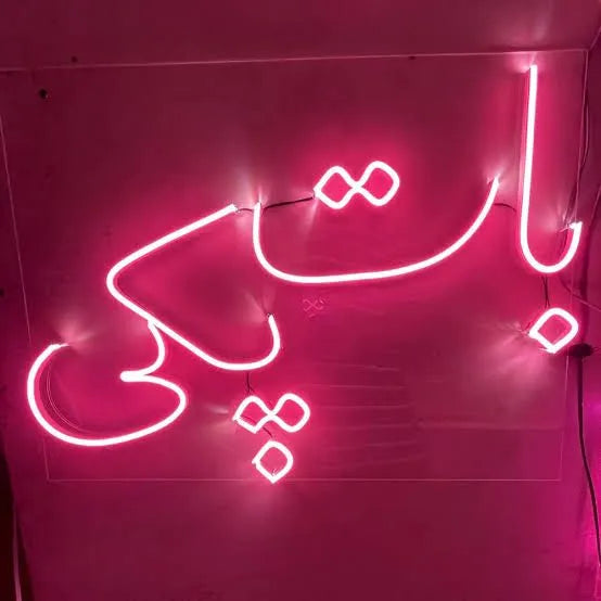 Coustumize Neon name 2 alphabet in just 900 lowest price Guarantee