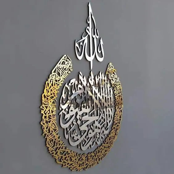 Islamic calligraphy acrylic or wood material beautiful 🤩 best for gift or home decor