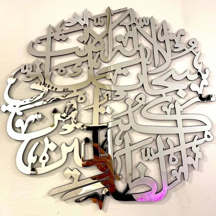 Islamic calligraphy acrylic or wood material beautiful 🤩 best for gift or home decor