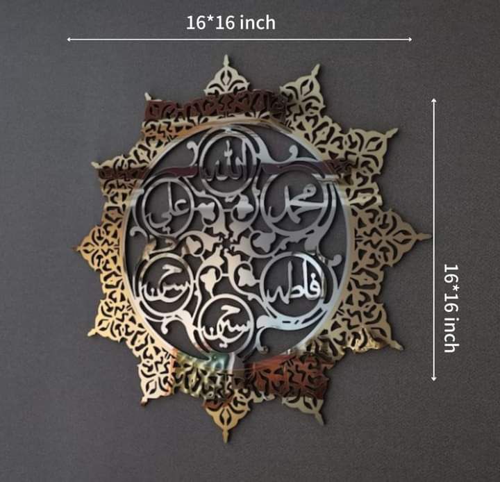 Islamic calligraphy acrylic or wood material beautiful 🤩 best for gift or home decor