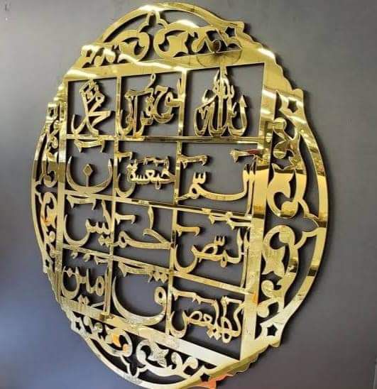 Islamic calligraphy acrylic or wood material beautiful 🤩 best for gift or home decor